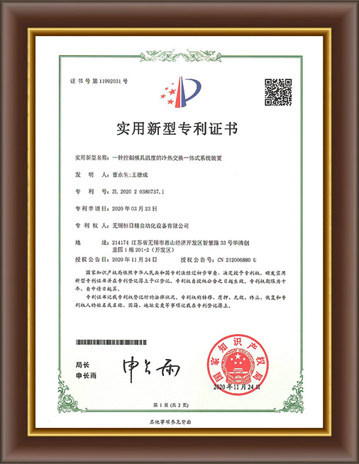 實用新型專利“